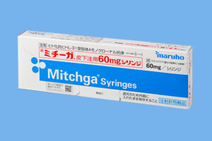 アトピー性皮膚炎の注射治療剤「ミチーガ」